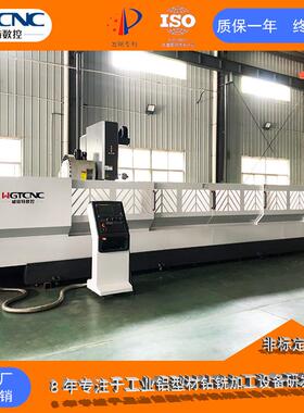 BT40数控铣床重型长条工业型材3轴数控加工中心型材钻铣一体铣床