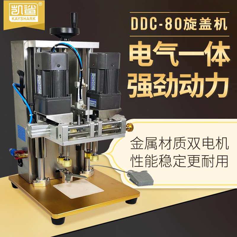 半自动多功能锁盖机台式玻璃塑料瓶盖喷头尖嘴盖扭盖机气动搓盖机