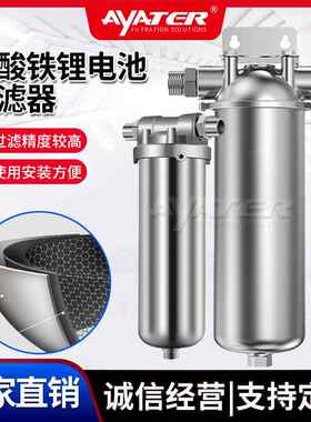 电动汽车电池1μm精度316不锈钢网磷酸铁锂电池过滤器厂家