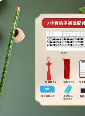 高档专业笛初子儿童学练F习零基础入门苦竹成笛人CDEG调学生横笛