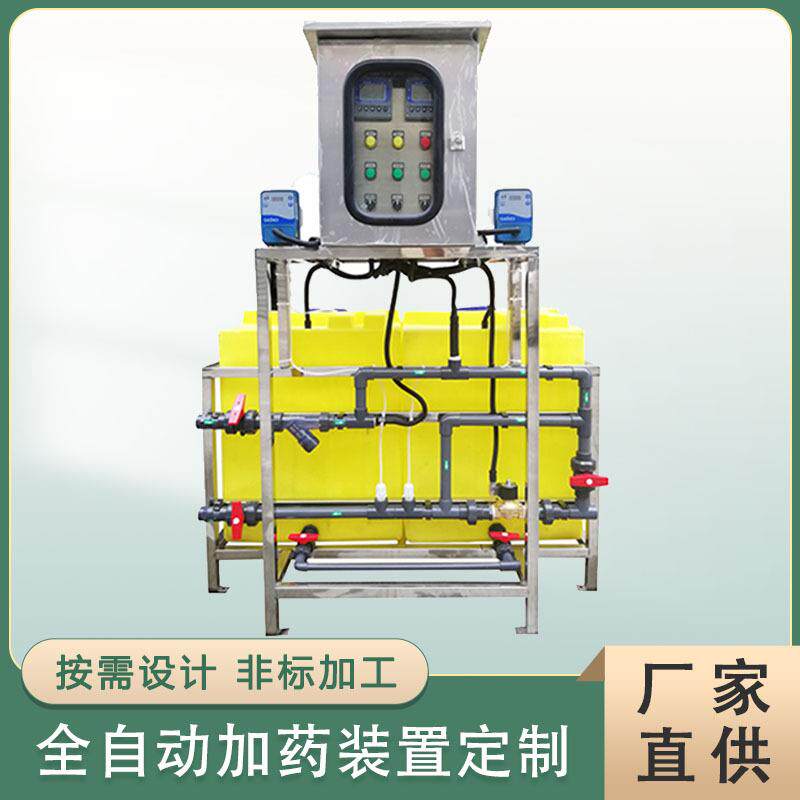 不锈钢磷酸盐加药装置 锅炉阻垢剂加药设备 循环水处理加药机