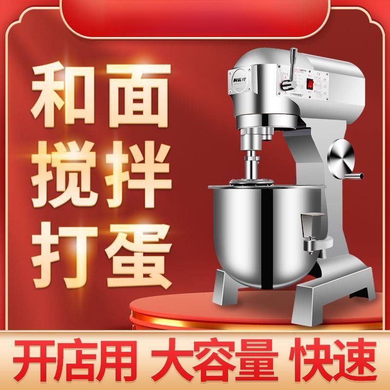 商厨用多功能和面机搅拌机蛋面拌馅搅面打厂家直供机揉面打机私5