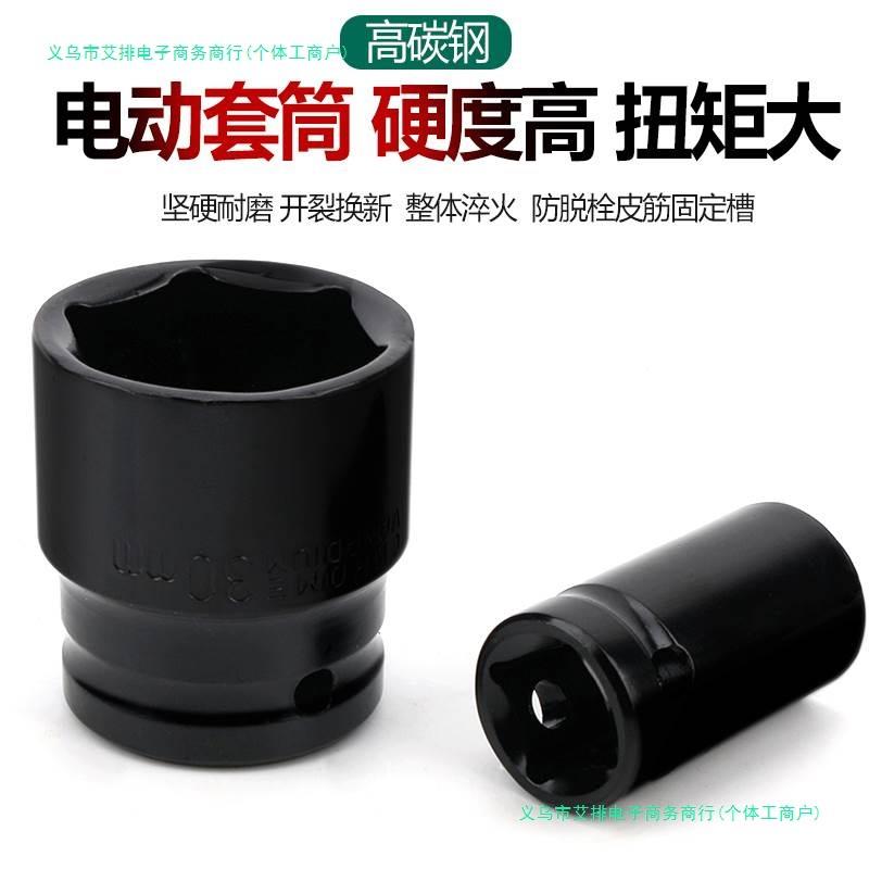 电动扳手配件六角内外板手大飞加长棘轮汽修机修风炮套筒头组套装