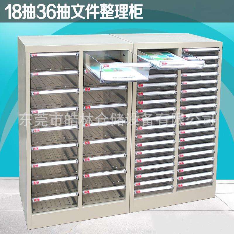 供应18/36抽文件整理柜A4纸抽屉式带门效率柜工厂办公资料收纳柜