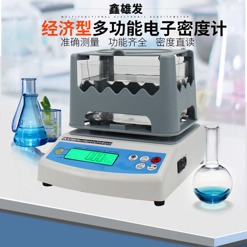 比重计电线电缆密度塑料硅橡胶电子密度颗粒pvc仪密封件计密度计