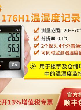 德图testo176H1温湿度记录仪高精度温湿度测量数据记仪176T4