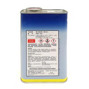 PPG101汽车驳 口水金油新旧面漆接口溶化剂水12634喷涂漆膜融合剂