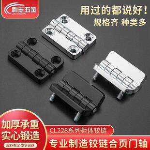 配电箱柜门铰炼CL209 1铁皮柜开关柜铰炼锌合金动力柜小号CL209
