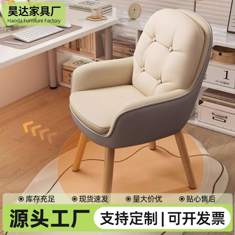 办公椅子卧室书房书桌椅化妆椅舒适久坐靠背梳妆椅凳家用电脑椅