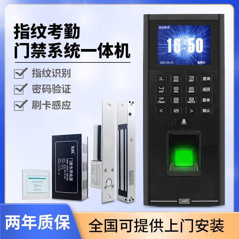 公司办公室指纹门禁系统All套装玻璃门电磁刷卡密码智能锁家用