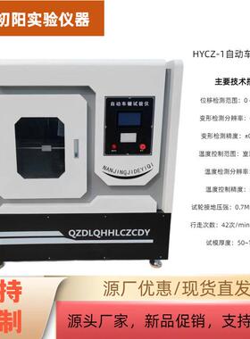 新标准沥青混合料车辙试验仪全自动试样成型机智能试验机试模设备
