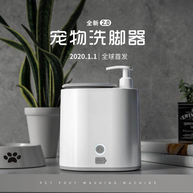 狗狗洗脚神器机免擦自动电动洁足杯猫咪宠物泰迪进门免洗爪器