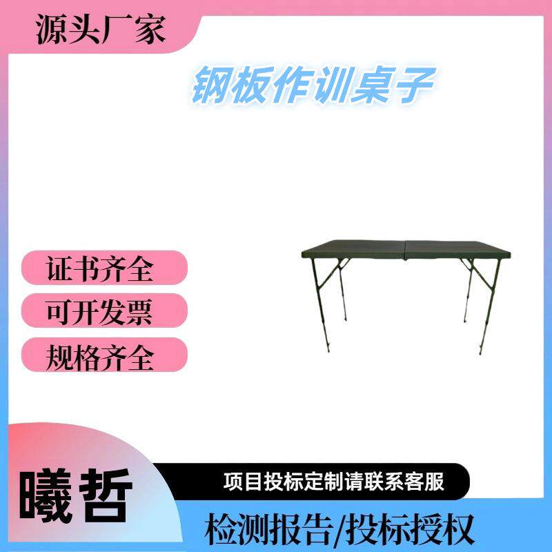 手提折叠式餐桌箱式野外会议桌户外露营餐桌山林野营指挥桌钢板桌