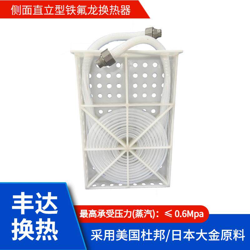 厂家供应活塞环镀生产槽液加NCR特热冷线却设备氟龙换热电器