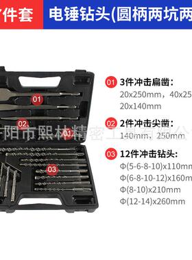 7件套圆十字双槽混冲击钻HJD头塑盒套装柄电锤1穿墙壁凝土组套