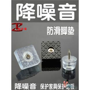 椅子静音脚钉防潮增高家具茶几沙发桌脚垫腿脚固定防滑餐底高软橡