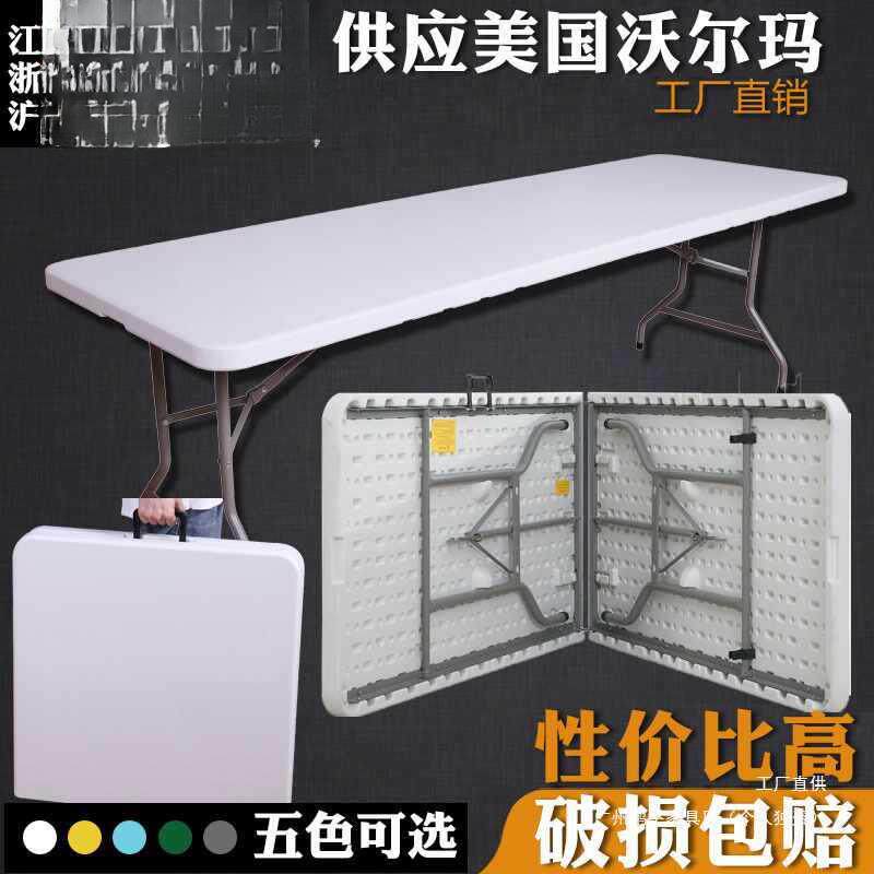 可折叠桌子摆摊户外便携简易家用塑料学习书桌长条桌椅长方形餐桌