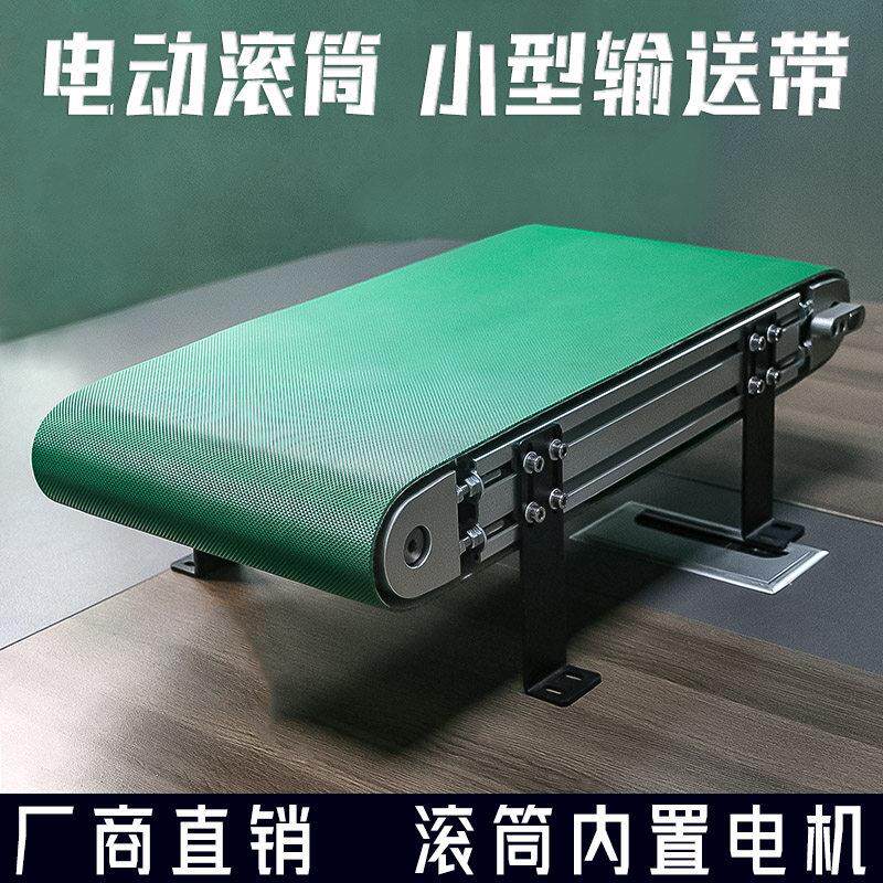 铝材输送机流水线动力电机输送带直流小型内置24v电动滚筒3060款