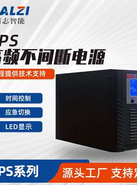 ups不间断电源1500va900w服务器电脑防停电稳压应急备用电源220V