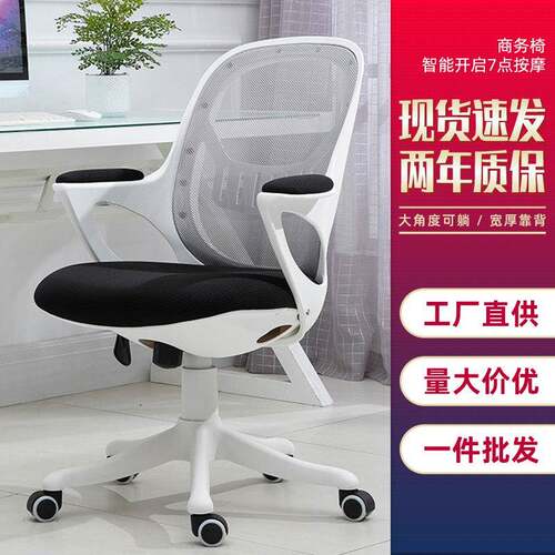 简约电脑椅家用学习椅书房书桌椅办公椅子工学椅网椅职员升降旋转