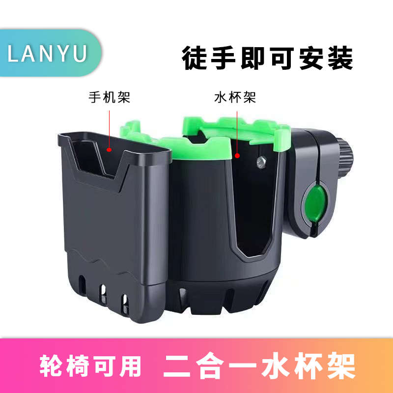 老年电动轮椅车水杯架手机架二合一轮椅配件通用自行车婴儿车