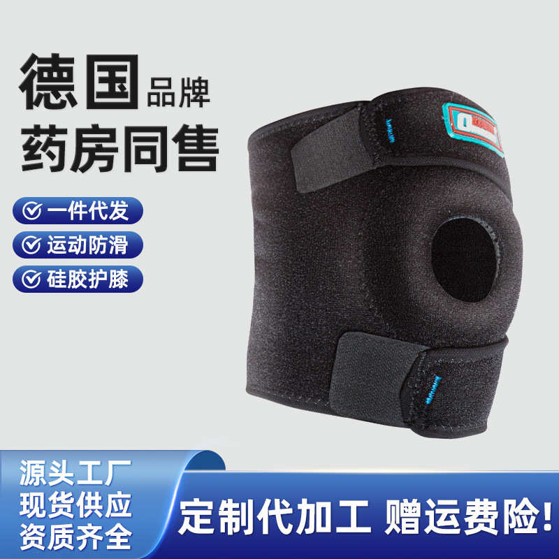 运动护膝透气硅胶防滑弹力护膝护膝登山篮球骑行跑步运动护具护