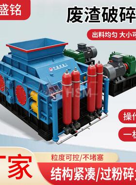 砖厂用破碎机工业盐块破碎机尾矿石破碎机铅锌矿破碎机对辊破碎机