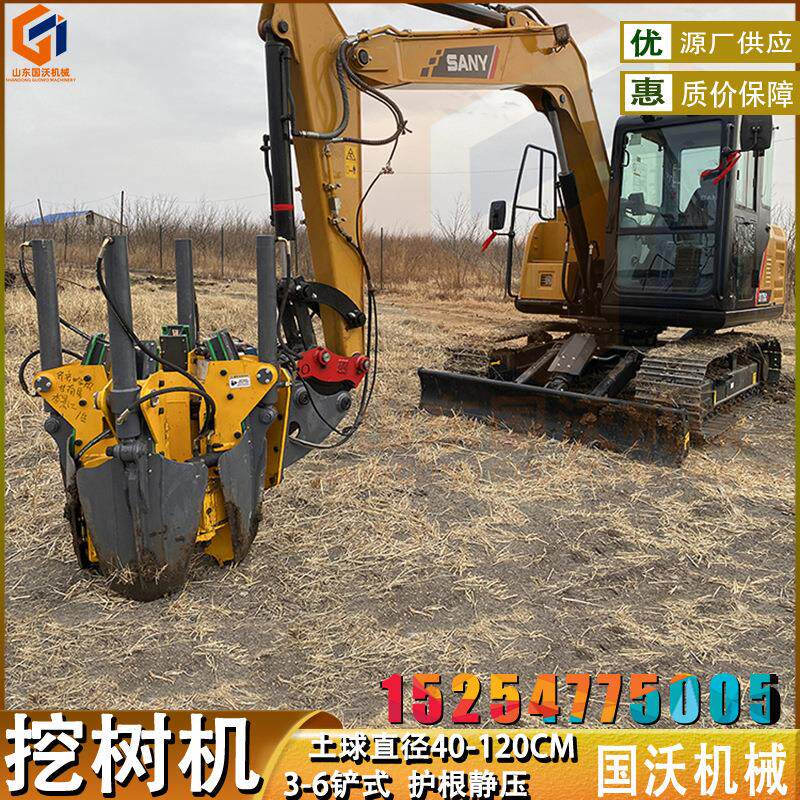 移植小绿化大树木苗圃花卉移抱树机滑JYR移机钩机挖机铲瓣挖树栽