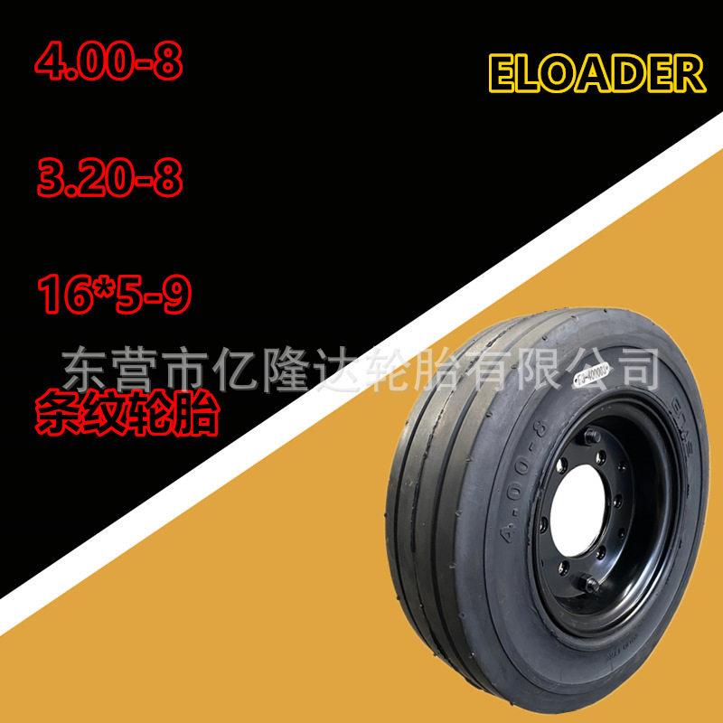 无内胎橡胶实心轮胎防扎胎4.00-8 14/15*4.5-8 16*5-9 18*7-9轮胎