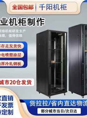 机柜1米1.2米2米服务器机柜42u24u6u9u12u网络机柜22u32u网络机柜