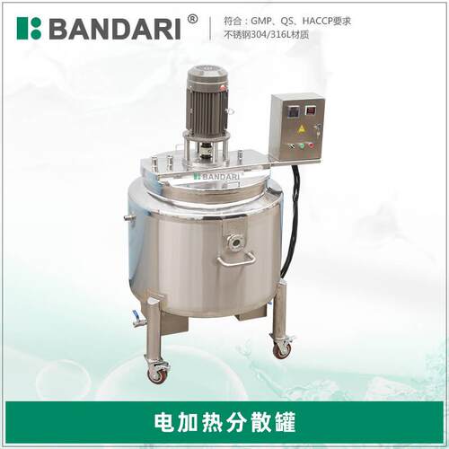 不锈钢卫生级多功能化工涂料化妆品电加热搅拌罐混合乳化分散罐