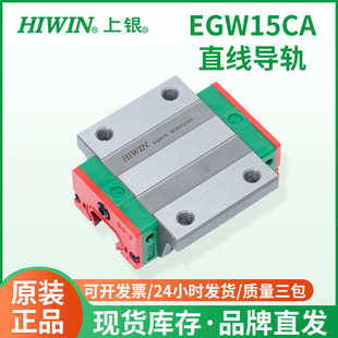 机床滑块线性银egw15ca直线导轨滑动精密滑滚珠线性上滑轨导轨