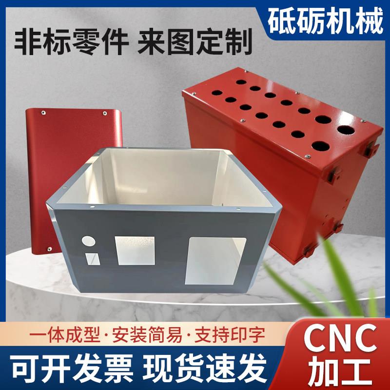 铝合金箱体外壳加工定做仪器机箱控制器电源工业设备铝型材箱体