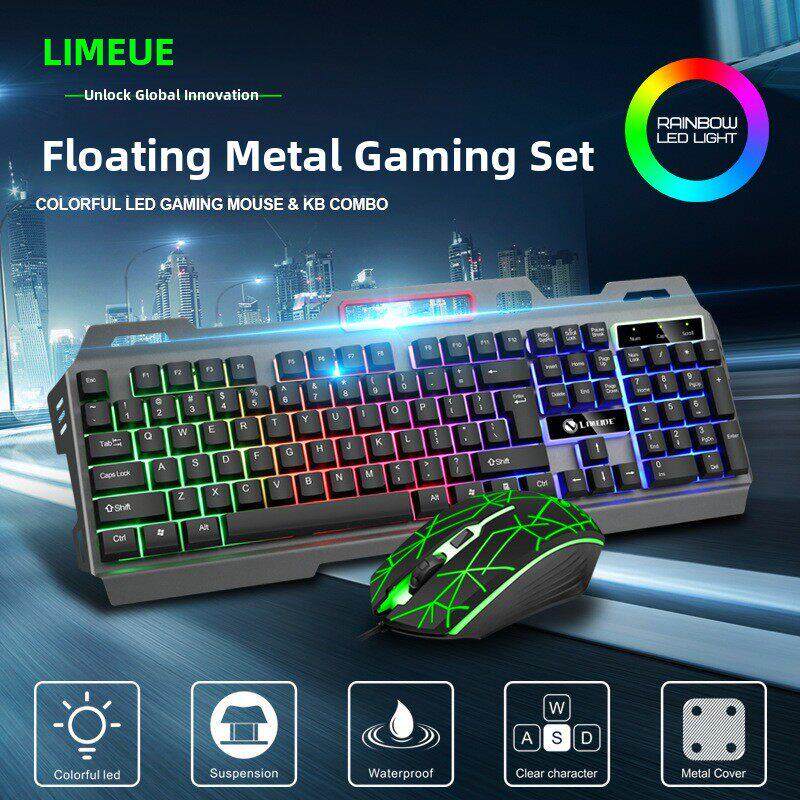 力美T19金属发光电脑USB键盘和鼠标套装游戏彩色背光机械手感键盘