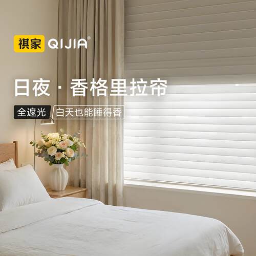 电动日夜香格里拉窗帘全遮光2026新款卧室飘窗遮阳帘升降卷拉卷帘