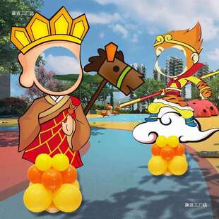 哪咤板装饰场景布置小学幼儿园六一儿童节班级教室氛围拍照道具猫