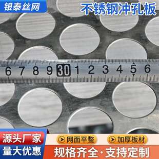 锈冲孔网货RHE架围栏属板网壁挂金洞洞板装饰免打孔不不锈钢冲孔