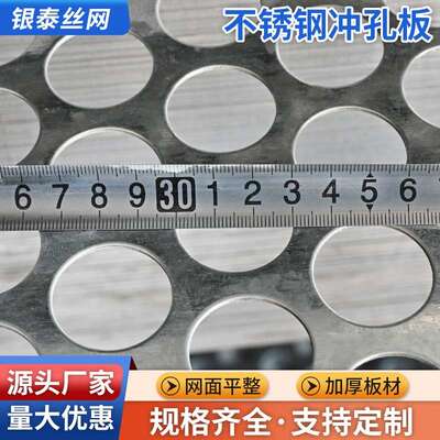 锈冲孔网货RHE架围栏属板网壁挂金洞洞板装饰免打孔不不锈钢冲孔