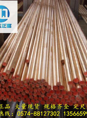 供应铬锆铜C18150 铬锆铜棒 机械制造用优质C18200铬锆铜板