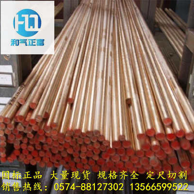 供应铬锆铜C18150 铬锆铜棒 机械制造用优质C18200铬锆铜板
