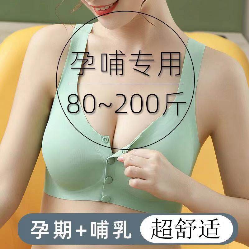 前开口孕妇哺乳内衣光面无钢圈宽肩帶背心式喂奶奶罩文胸舒适聚拢