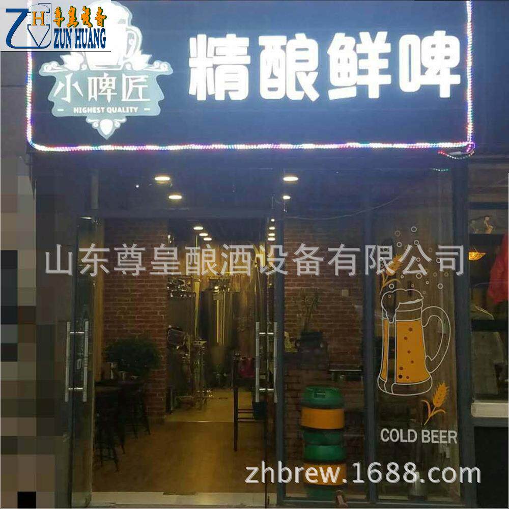 原浆啤酒生产设备 自酿啤设备 原浆扎啤酿酒机 精酿啤酒设备