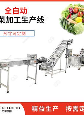 土豆蔬菜清洗生产线 辣椒萝卜净菜配送加工机械 蔬菜连续清洗设备