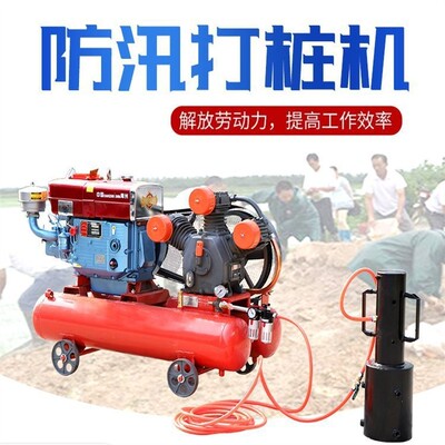 液压防汛打桩机气动手持轻便小型抗洪抢险冒口打销便携木桩植桩机
