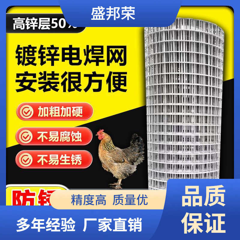 盛邦荣养鸡围栏镀锌铁丝网养护栏网盛邦荣栅栏果园防护隔离网电焊