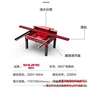 井石新台款 岩板木工45砖度高精度大功率切BHO割机 瓷倒角机9607式