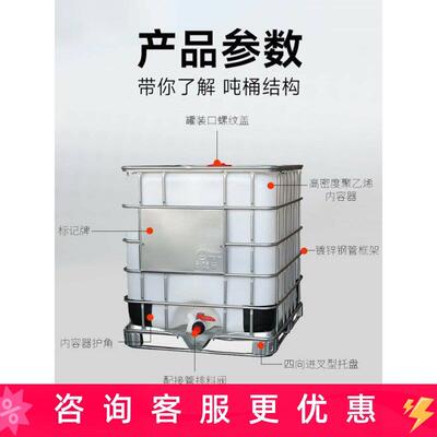 吨桶全新加厚塑料方桶1000L水箱1吨储水柴油化工桶500升ibc集装桶