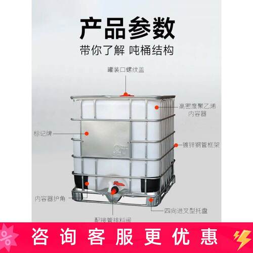 吨桶全新加厚塑料方桶1000L水箱1吨储水柴油化工桶500升ibc集装桶