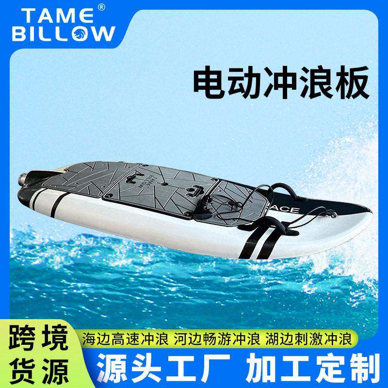 电动冲浪板跨境定制碳纤维水上运动动力皮划艇桨跨境热销