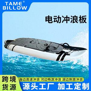 电动冲浪板跨境定制碳纤维水上运动动力皮划艇桨跨境热销